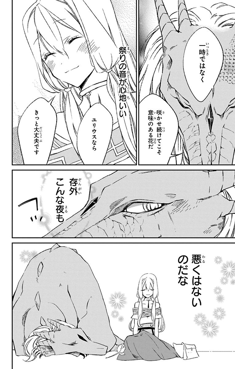 Azfareo no Sobayounin - Chapter 3 - Page 30