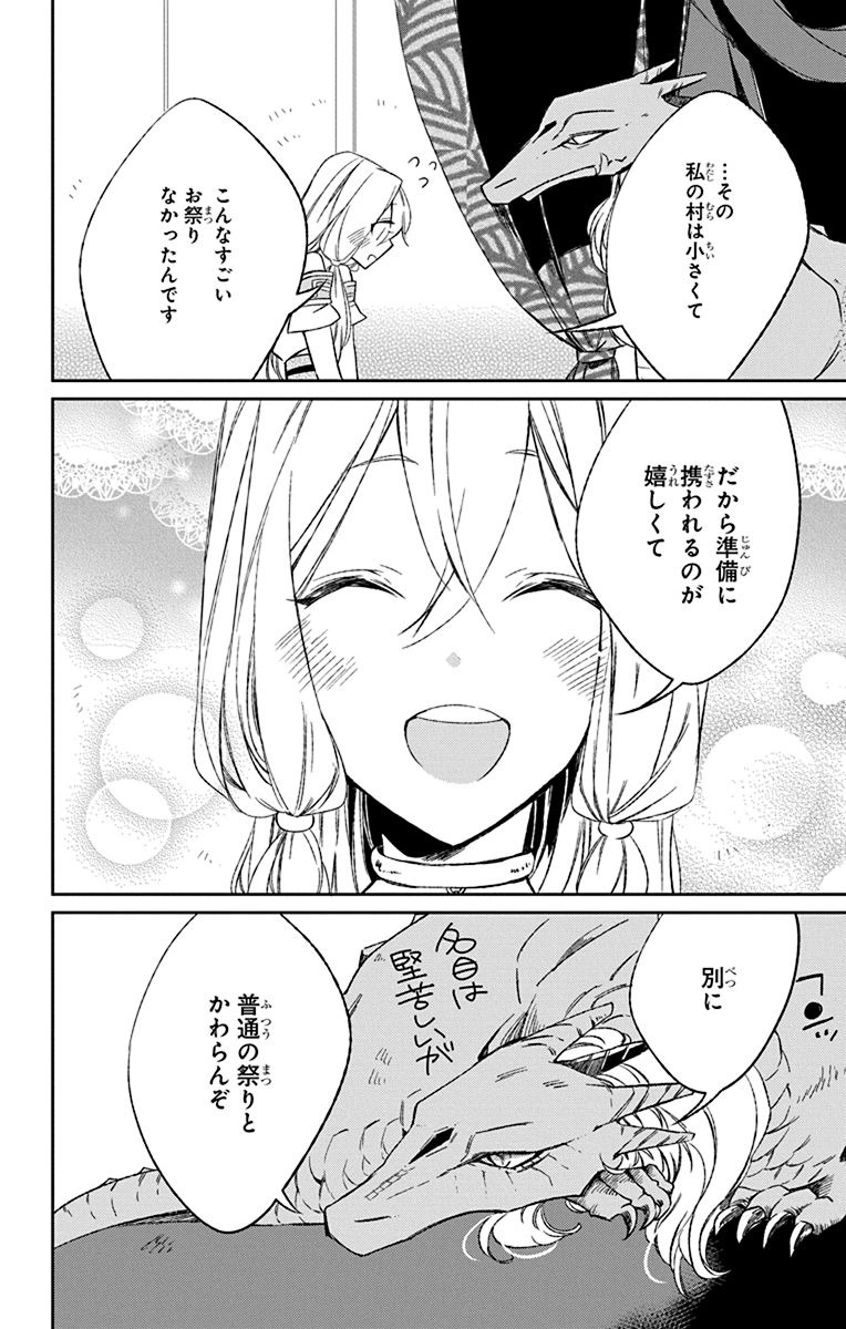 Azfareo no Sobayounin - Chapter 3 - Page 4