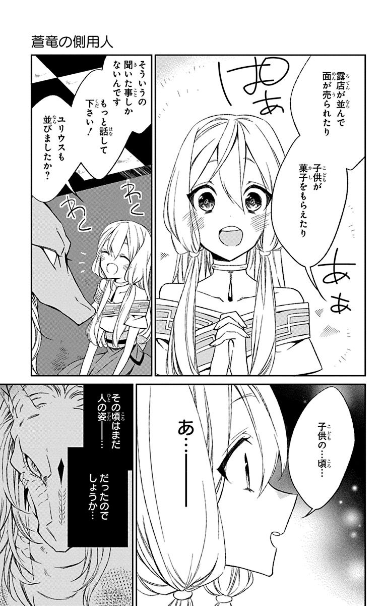 Azfareo no Sobayounin - Chapter 3 - Page 5