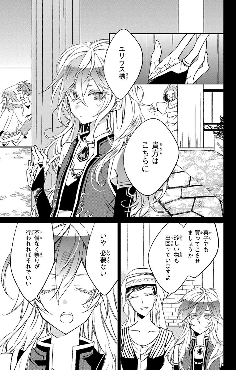 Azfareo no Sobayounin - Chapter 3 - Page 7