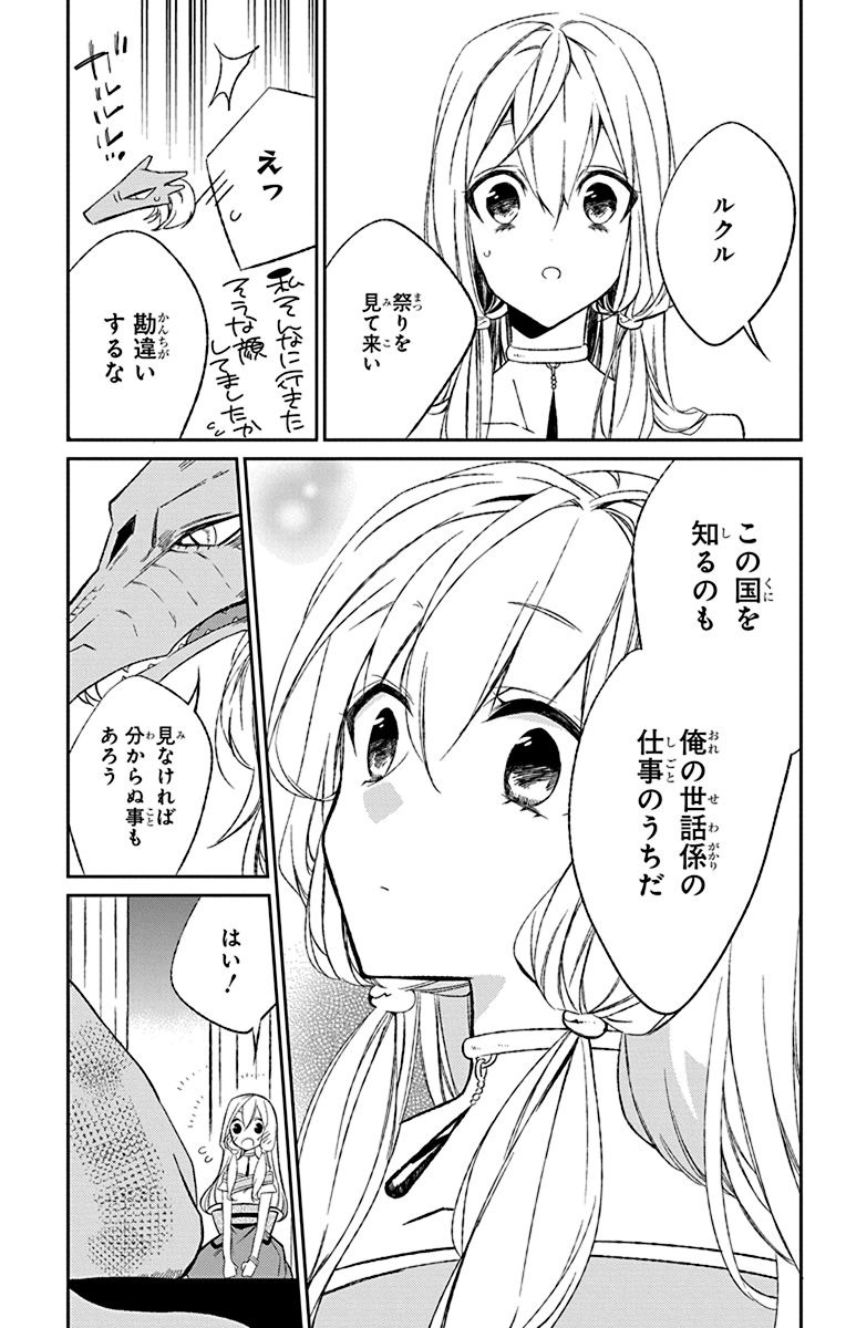 Azfareo no Sobayounin - Chapter 3 - Page 9