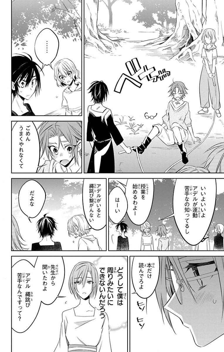 Azfareo no Sobayounin - Chapter 30 - Page 10