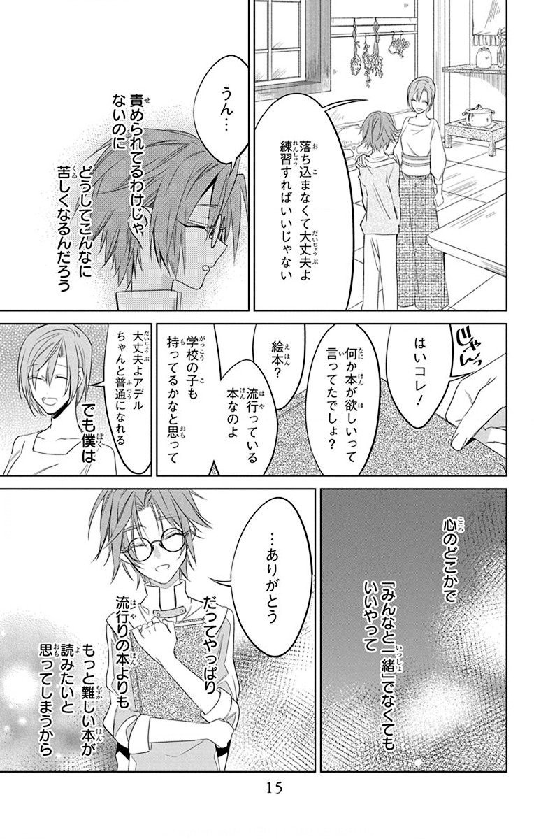 Azfareo no Sobayounin - Chapter 30 - Page 11