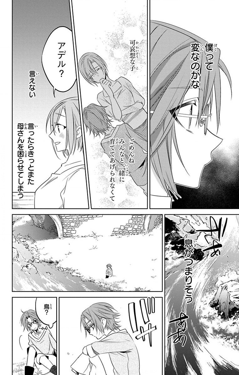 Azfareo no Sobayounin - Chapter 30 - Page 12