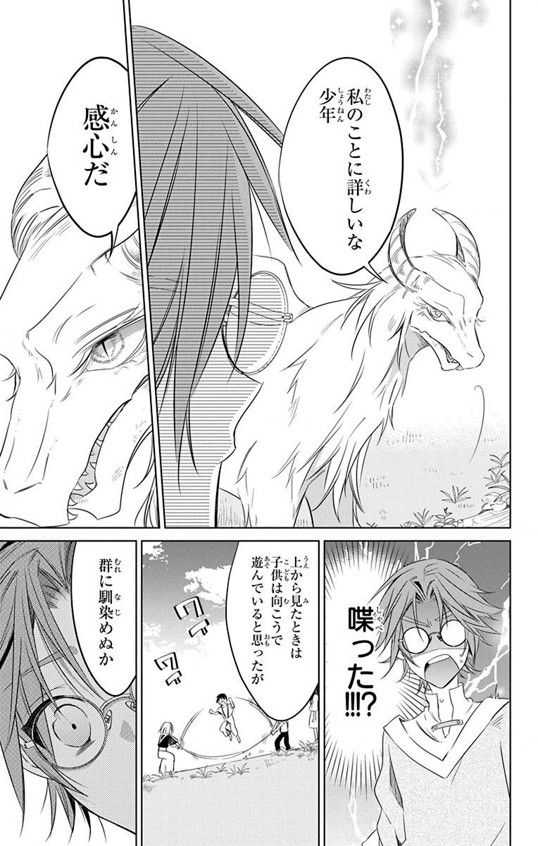 Azfareo no Sobayounin - Chapter 30 - Page 15