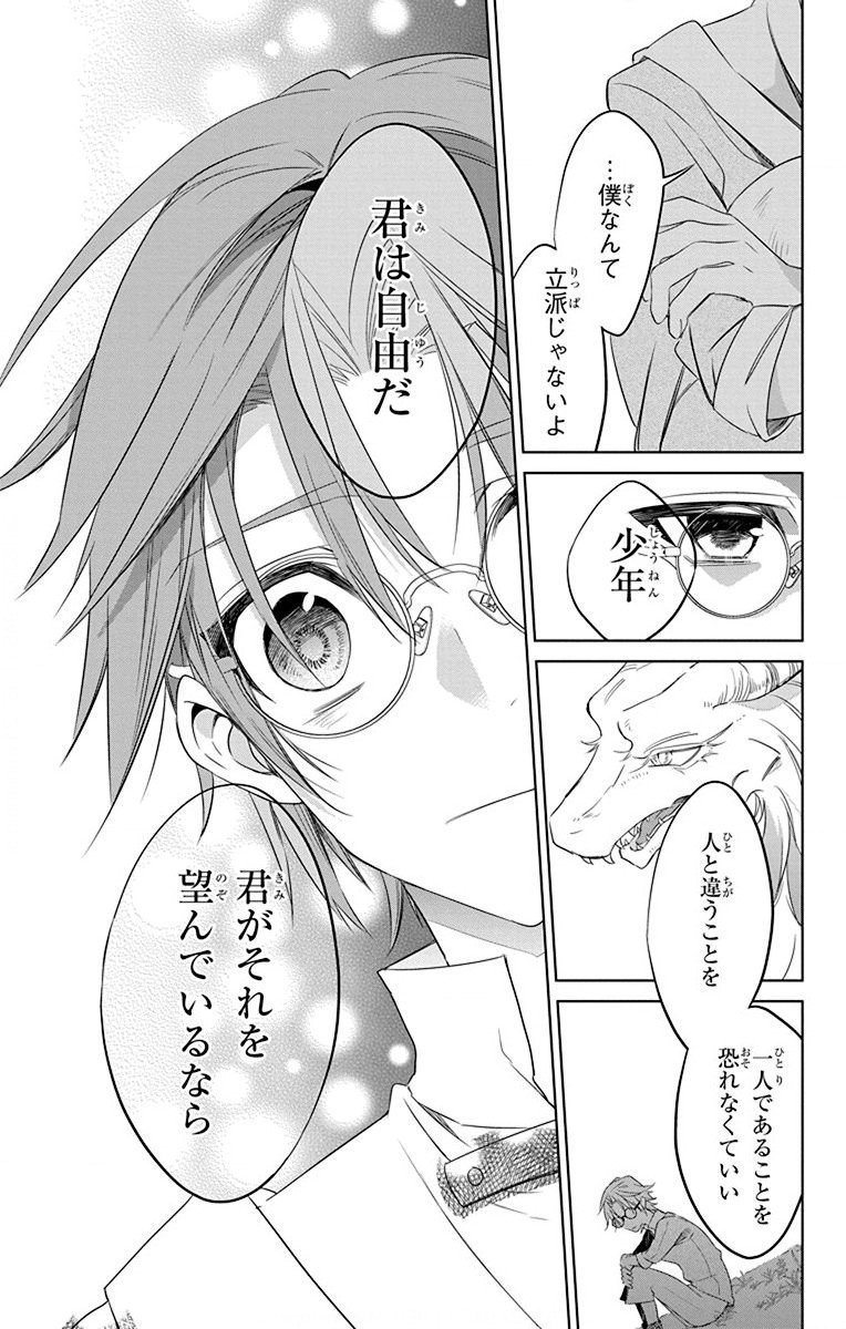 Azfareo no Sobayounin - Chapter 30 - Page 17