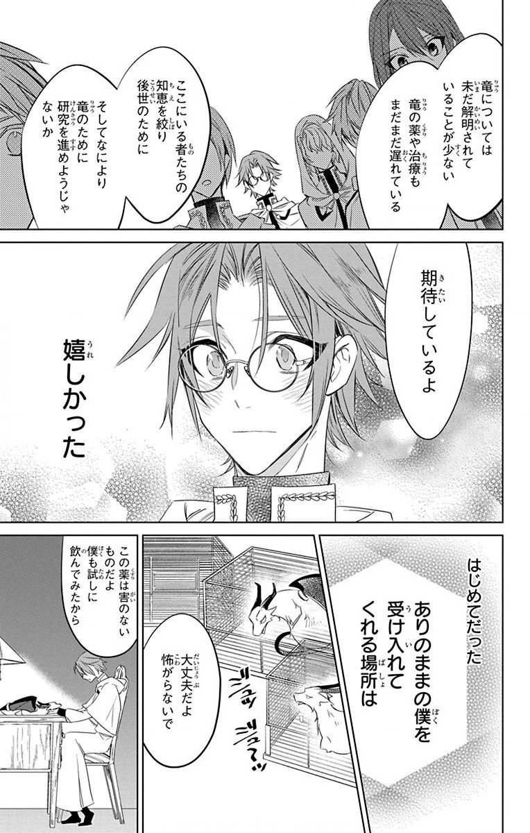 Azfareo no Sobayounin - Chapter 30 - Page 19