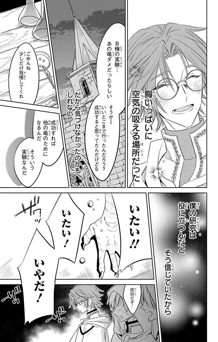 Azfareo no Sobayounin - Chapter 30 - Page 21