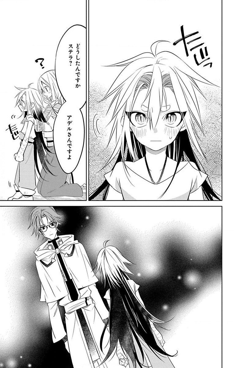 Azfareo no Sobayounin - Chapter 30 - Page 25