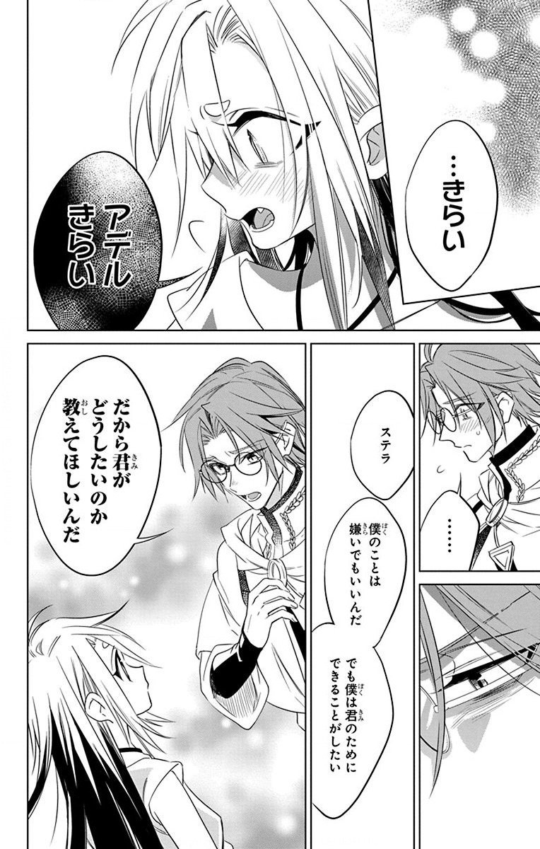 Azfareo no Sobayounin - Chapter 30 - Page 26