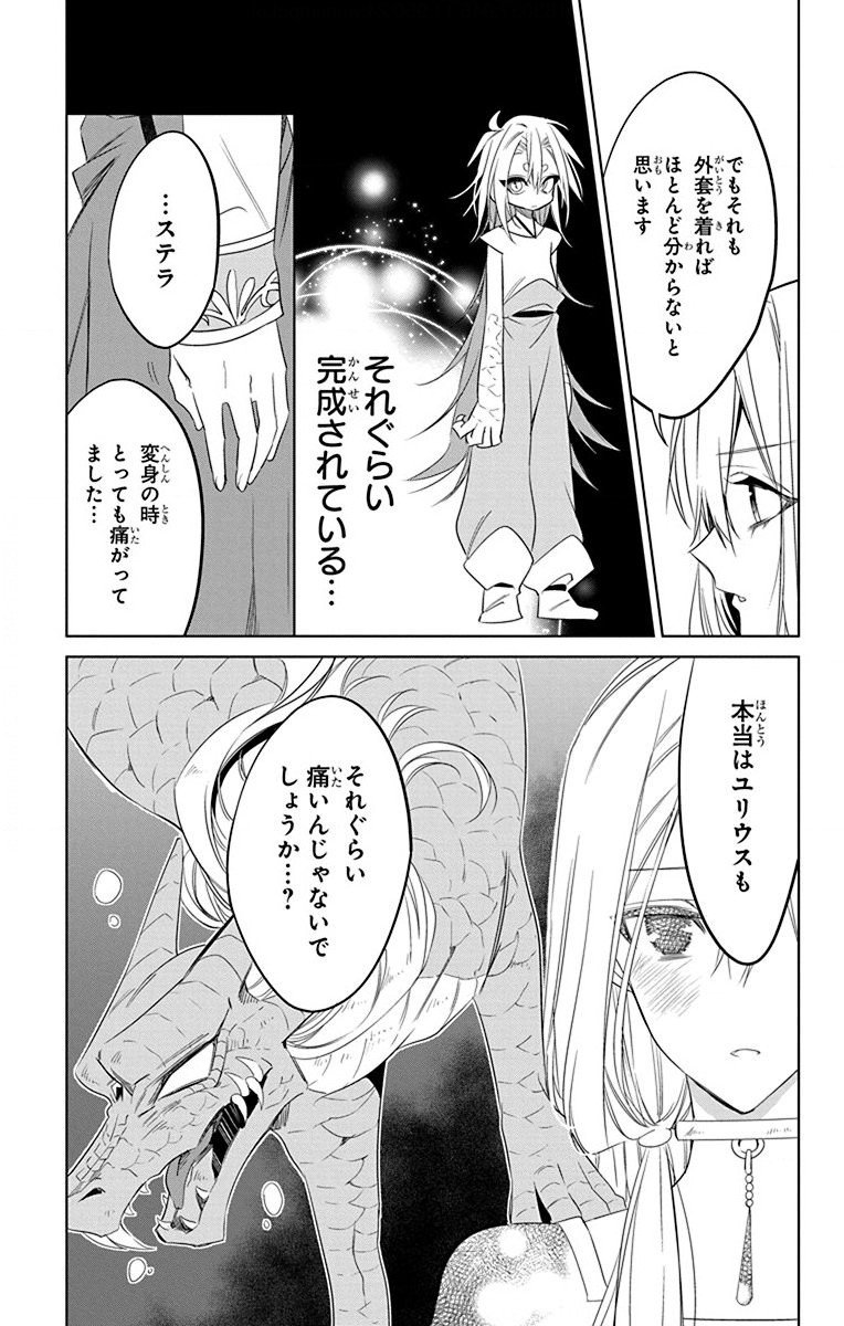 Azfareo no Sobayounin - Chapter 30 - Page 5