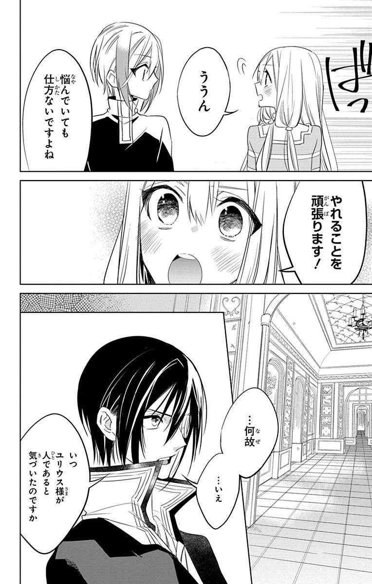 Azfareo no Sobayounin - Chapter 30 - Page 6