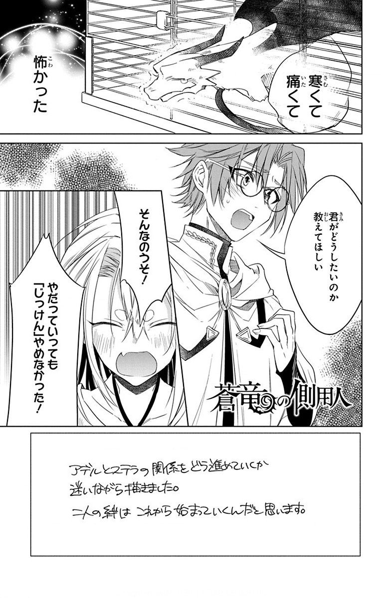 Azfareo no Sobayounin - Chapter 31 - Page 1