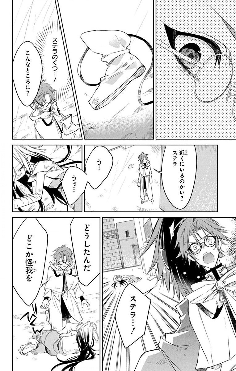 Azfareo no Sobayounin - Chapter 31 - Page 10