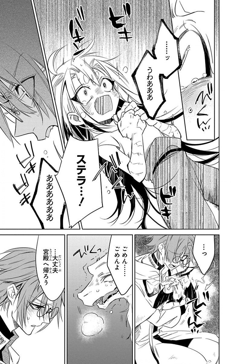 Azfareo no Sobayounin - Chapter 31 - Page 11