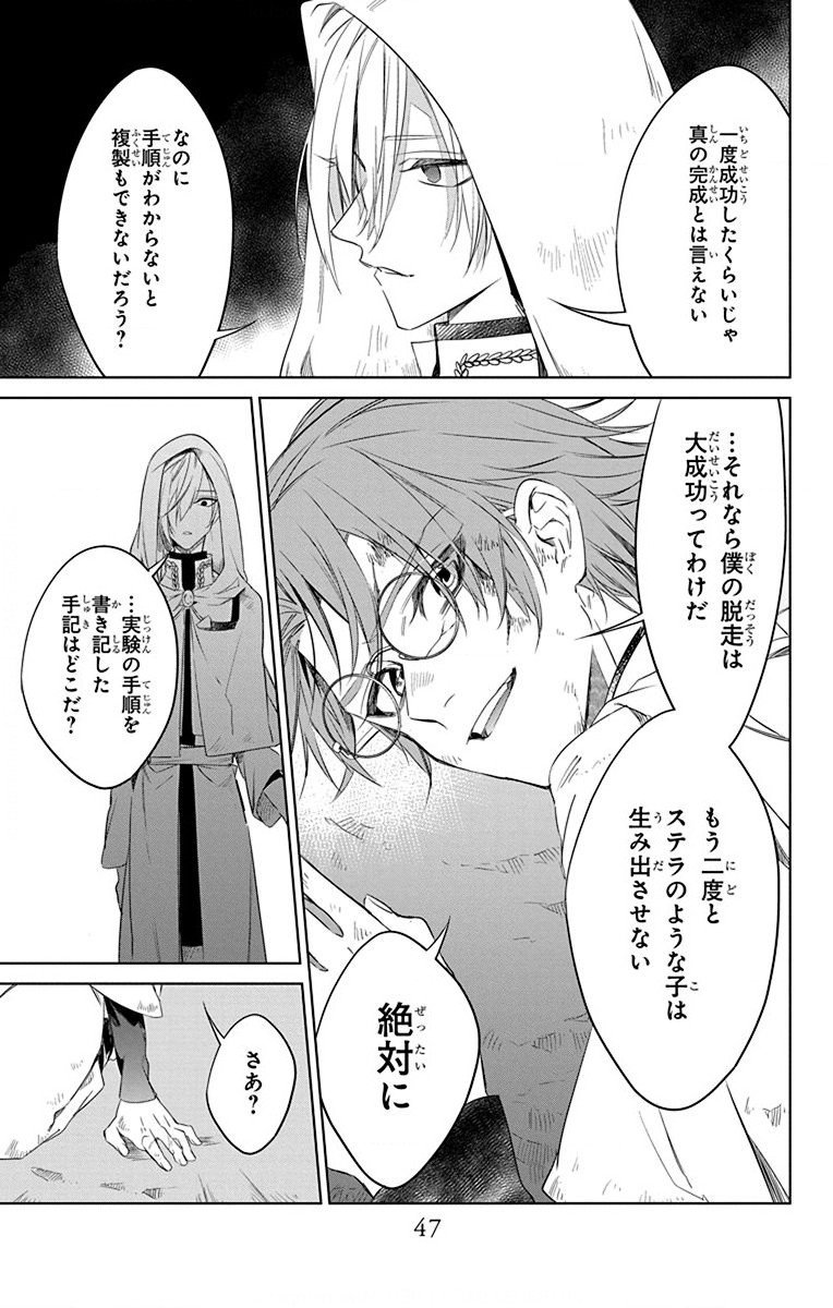 Azfareo no Sobayounin - Chapter 31 - Page 13