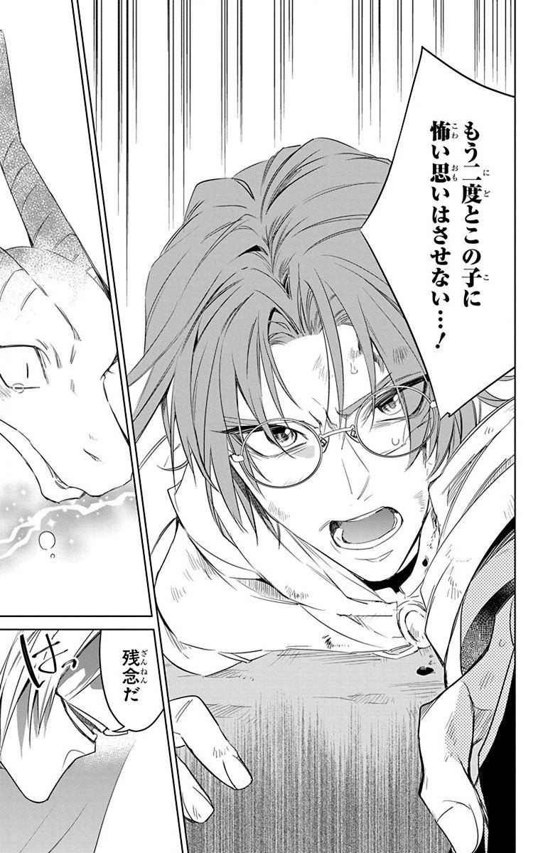 Azfareo no Sobayounin - Chapter 31 - Page 15