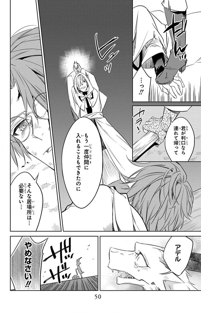 Azfareo no Sobayounin - Chapter 31 - Page 16