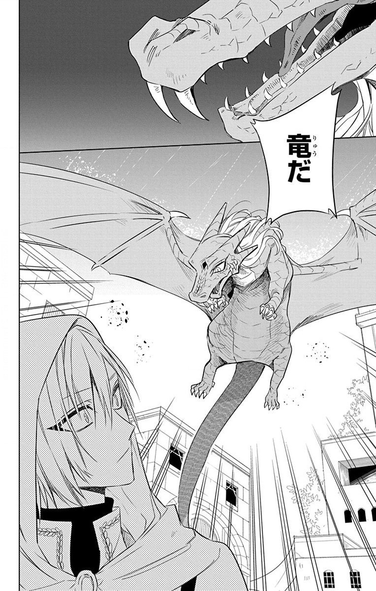 Azfareo no Sobayounin - Chapter 31 - Page 18