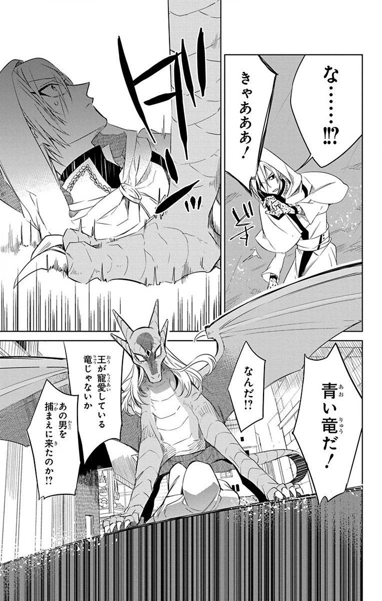 Azfareo no Sobayounin - Chapter 31 - Page 19