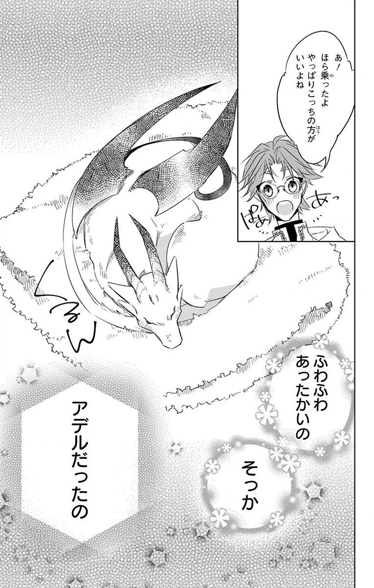 Azfareo no Sobayounin - Chapter 31 - Page 27