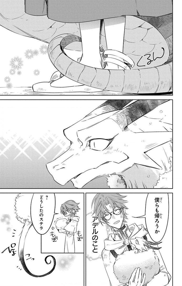 Azfareo no Sobayounin - Chapter 31 - Page 29