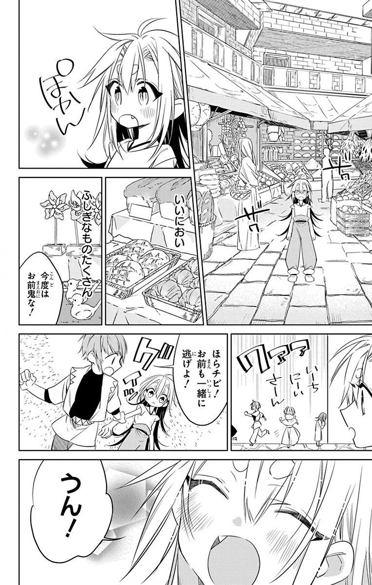 Azfareo no Sobayounin - Chapter 31 - Page 4