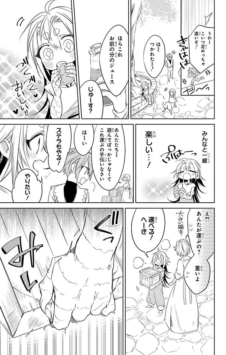 Azfareo no Sobayounin - Chapter 31 - Page 5