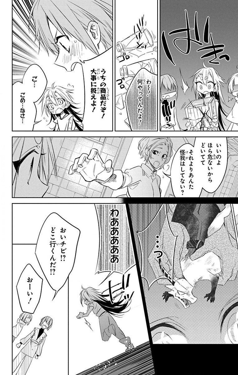 Azfareo no Sobayounin - Chapter 31 - Page 6