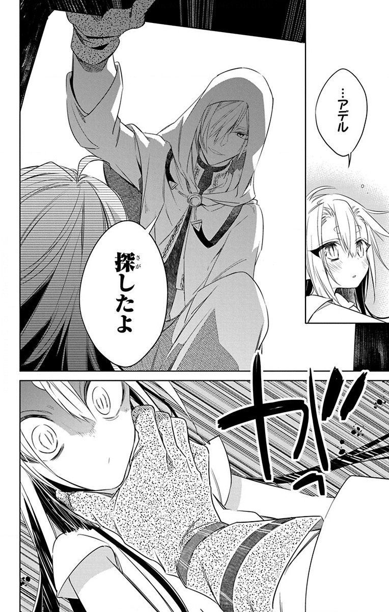 Azfareo no Sobayounin - Chapter 31 - Page 8