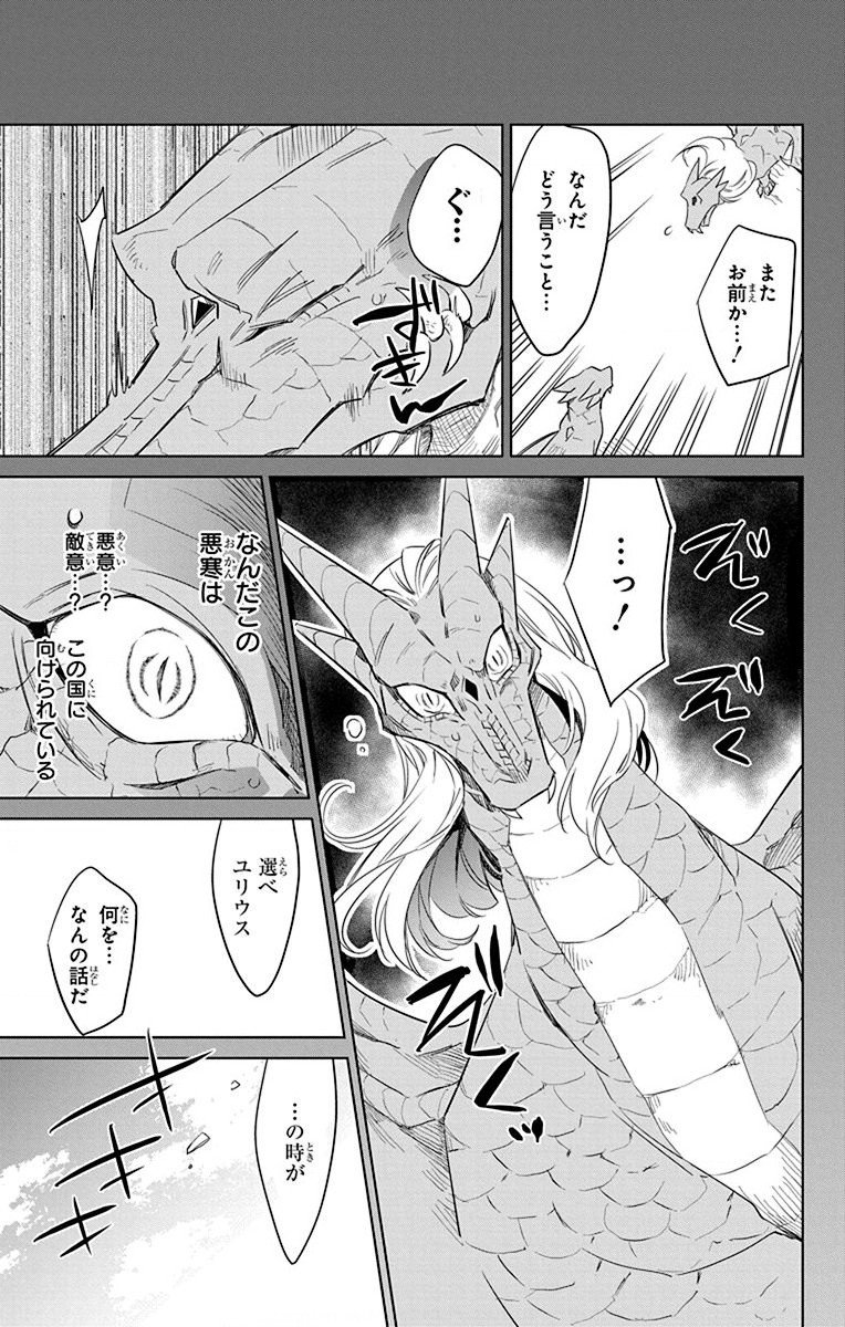 Azfareo no Sobayounin - Chapter 32 - Page 19