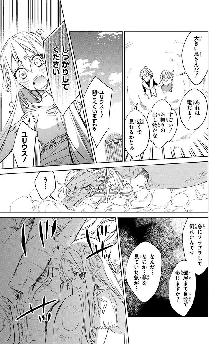 Azfareo no Sobayounin - Chapter 32 - Page 21