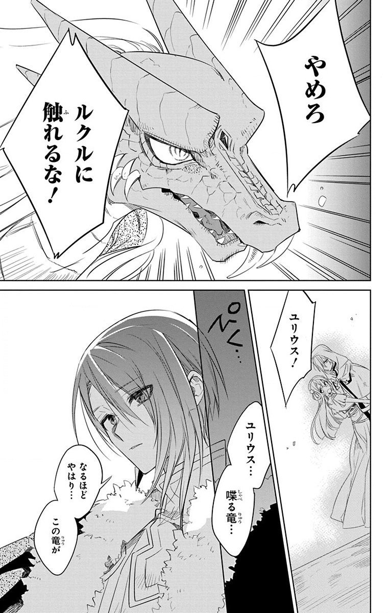 Azfareo no Sobayounin - Chapter 32 - Page 25