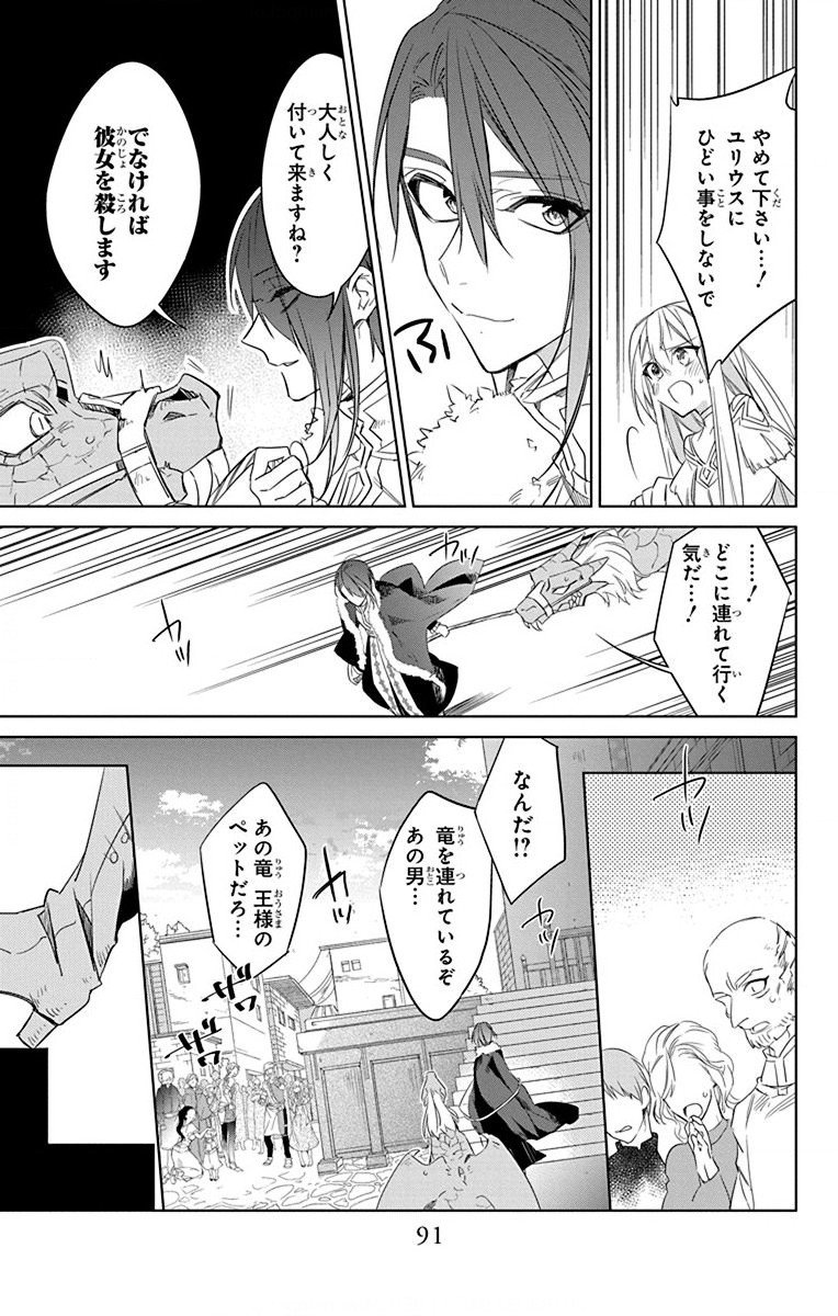 Azfareo no Sobayounin - Chapter 32 - Page 27