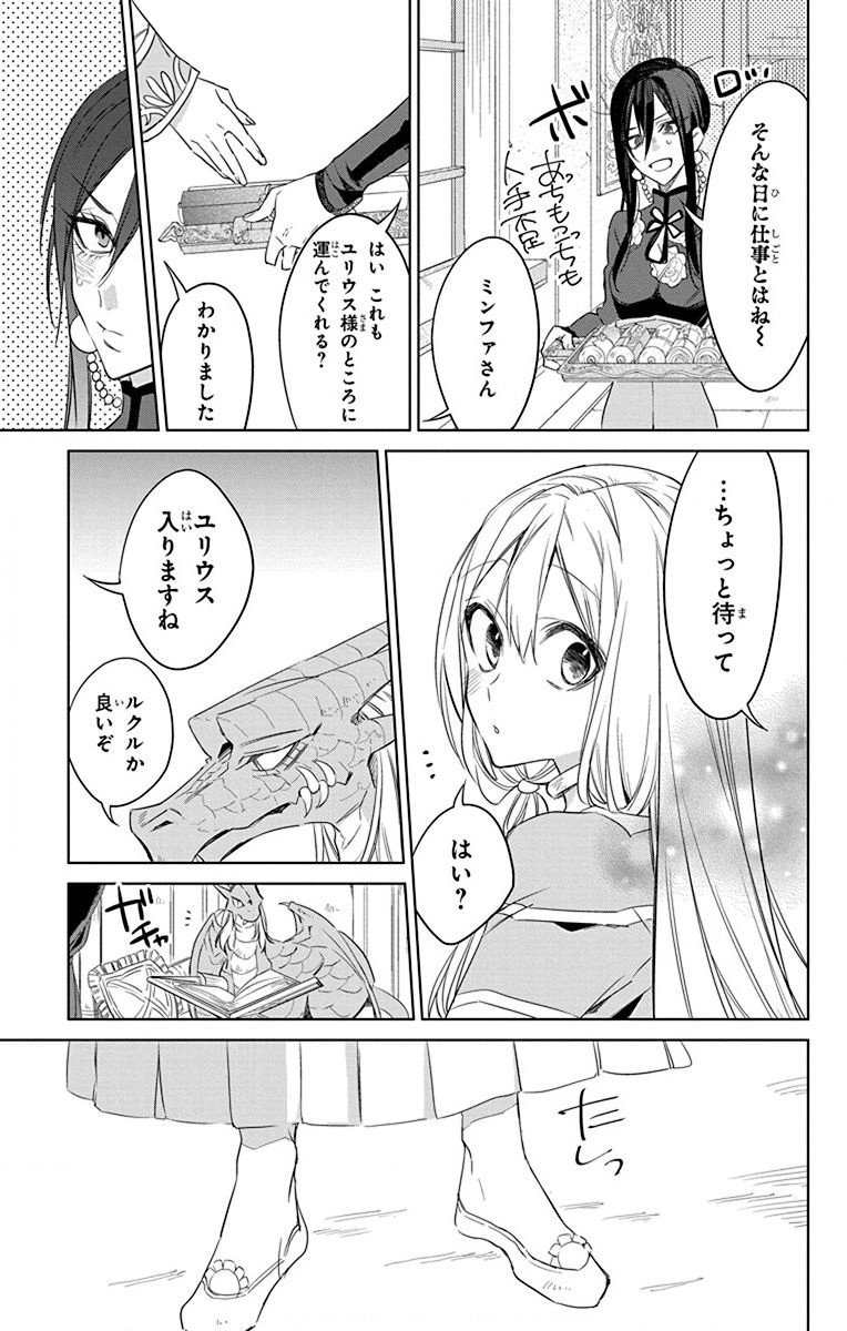 Azfareo no Sobayounin - Chapter 32 - Page 5