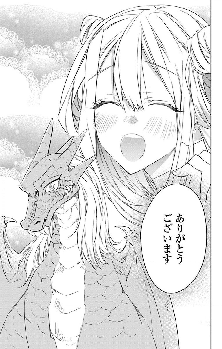 Azfareo no Sobayounin - Chapter 32 - Page 9