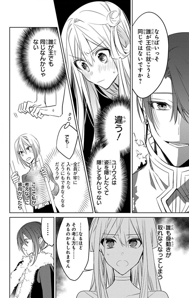 Azfareo no Sobayounin - Chapter 33 - Page 10