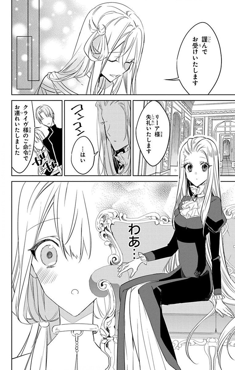 Azfareo no Sobayounin - Chapter 33 - Page 12