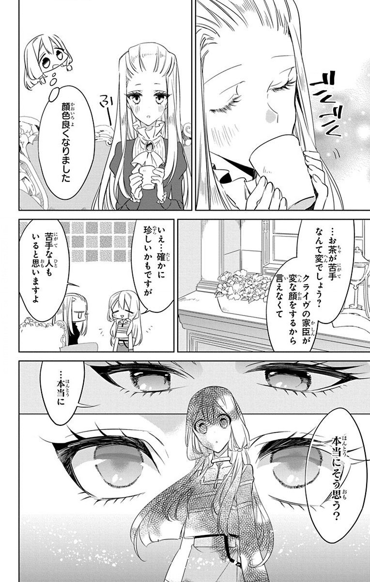 Azfareo no Sobayounin - Chapter 33 - Page 16