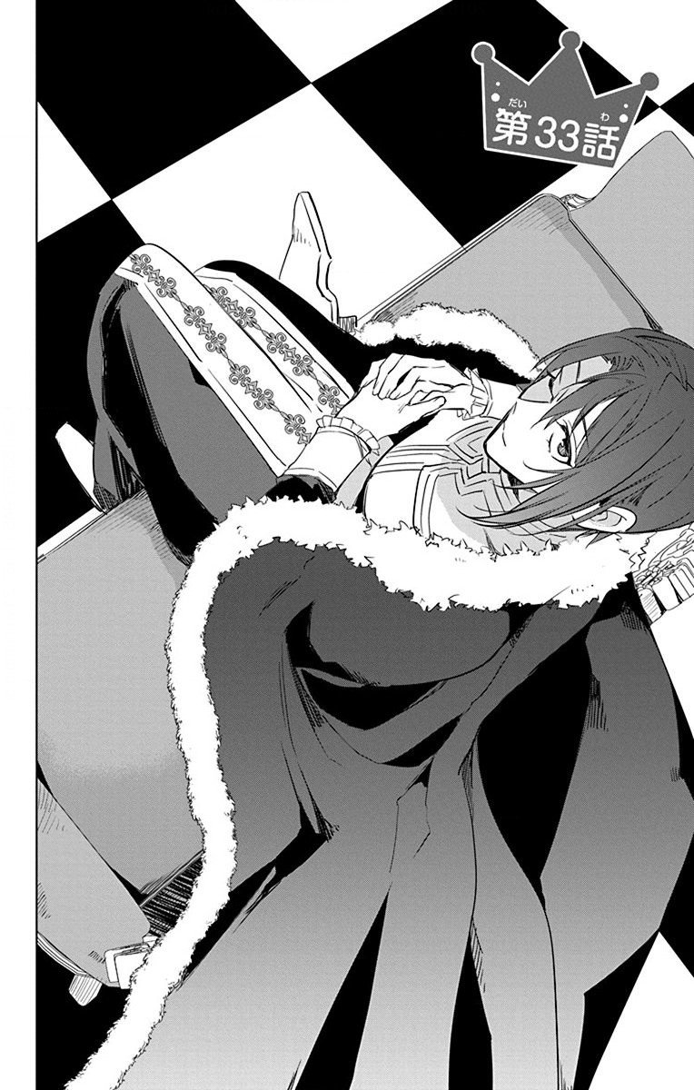 Azfareo no Sobayounin - Chapter 33 - Page 2