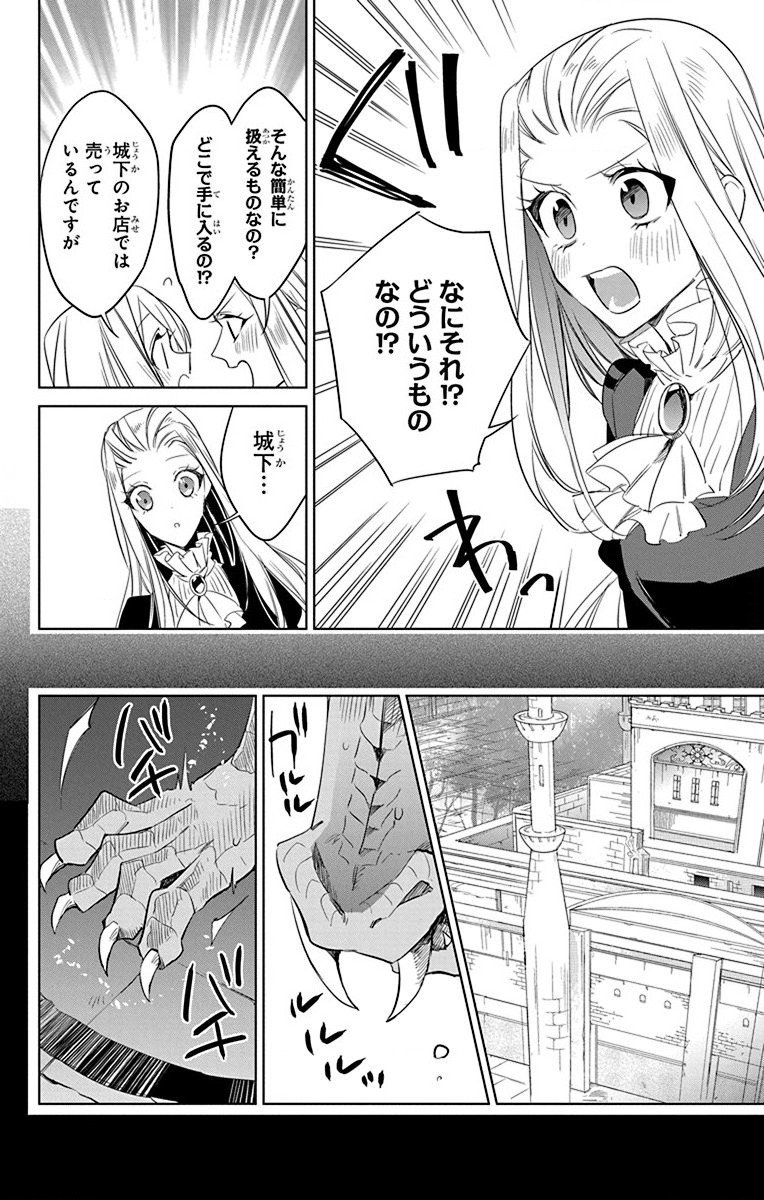 Azfareo no Sobayounin - Chapter 33 - Page 20