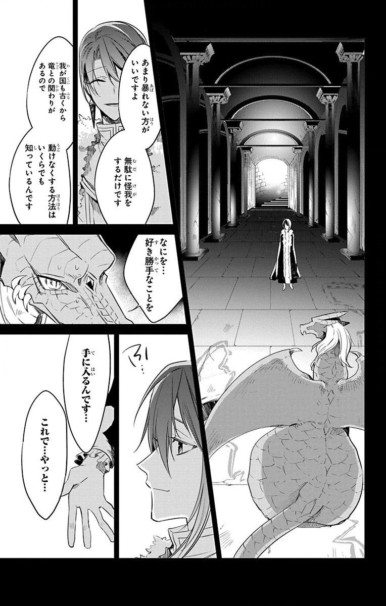 Azfareo no Sobayounin - Chapter 33 - Page 21