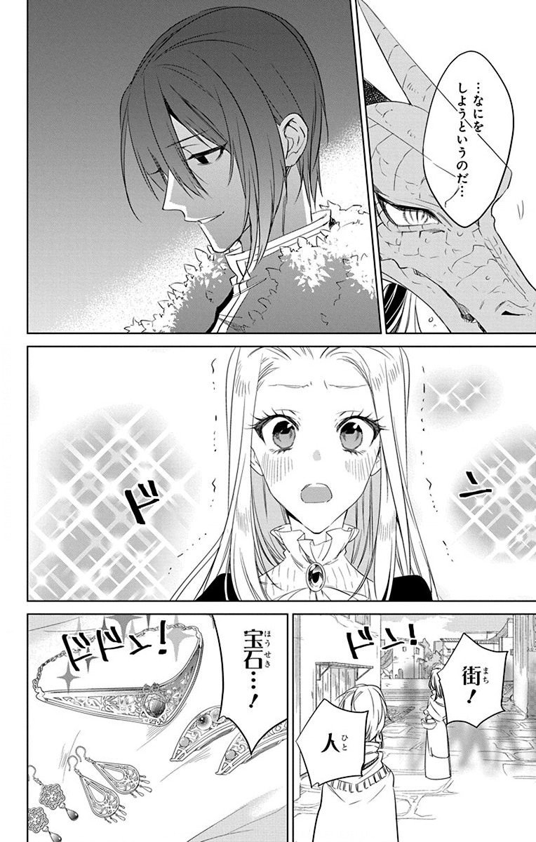 Azfareo no Sobayounin - Chapter 33 - Page 22