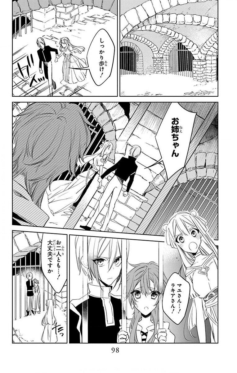 Azfareo no Sobayounin - Chapter 33 - Page 4