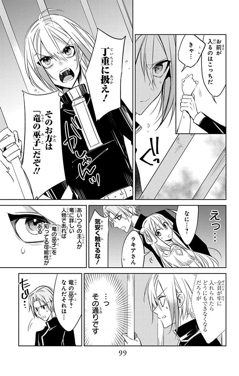 Azfareo no Sobayounin - Chapter 33 - Page 5