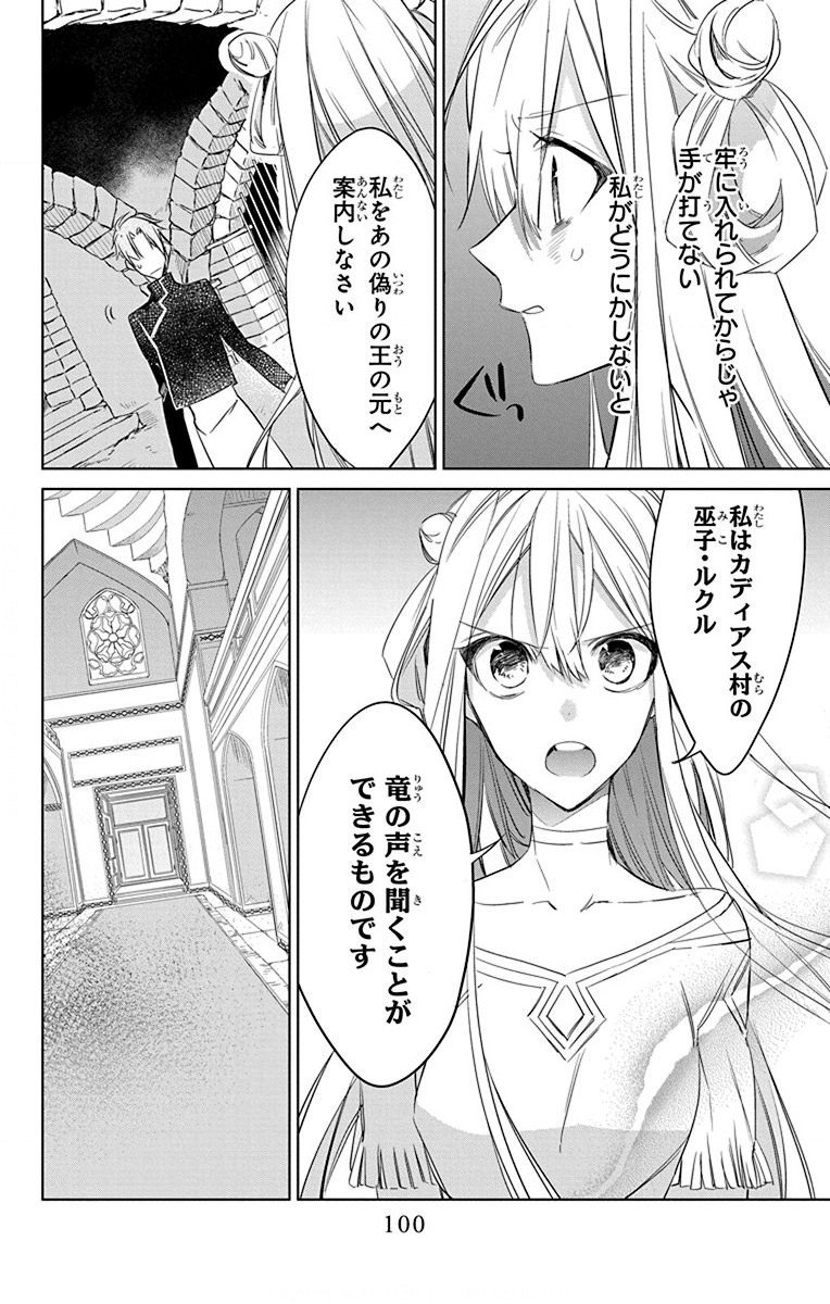 Azfareo no Sobayounin - Chapter 33 - Page 6