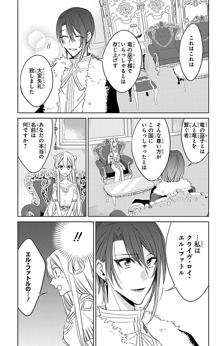 Azfareo no Sobayounin - Chapter 33 - Page 7