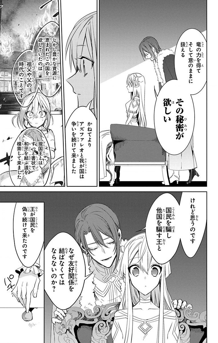 Azfareo no Sobayounin - Chapter 33 - Page 9