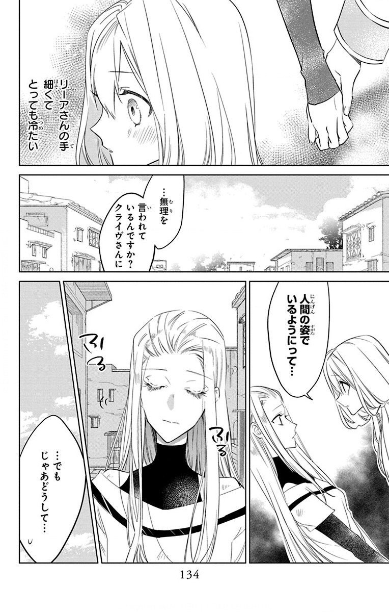 Azfareo no Sobayounin - Chapter 34 - Page 10