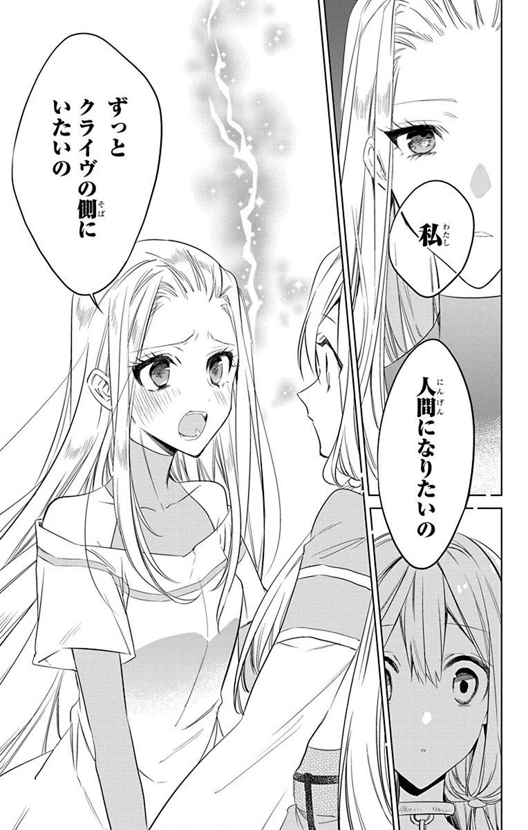 Azfareo no Sobayounin - Chapter 34 - Page 11